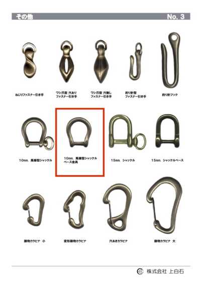 HORSESHOE-SHACKLE-BA 말굽형 샤클 베이스 금구 10mm