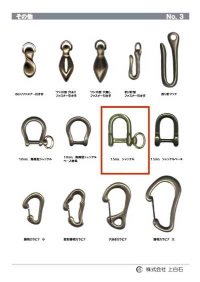 SHACKLE 샤클 15mm