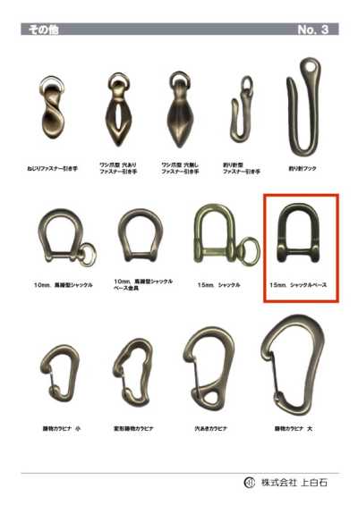 SHACKLE-BASE 샤클 베이스 15mm