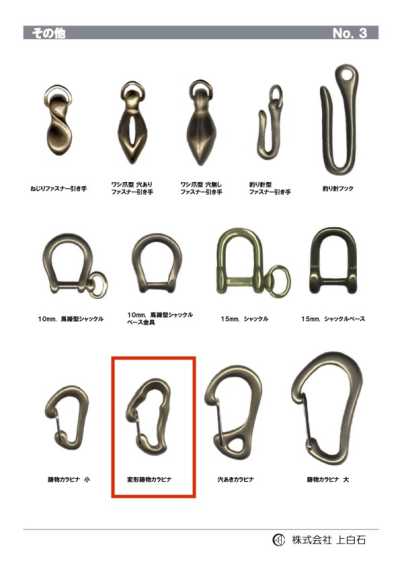 D-C-METAL-CARABINER 변형 주물 카라비너