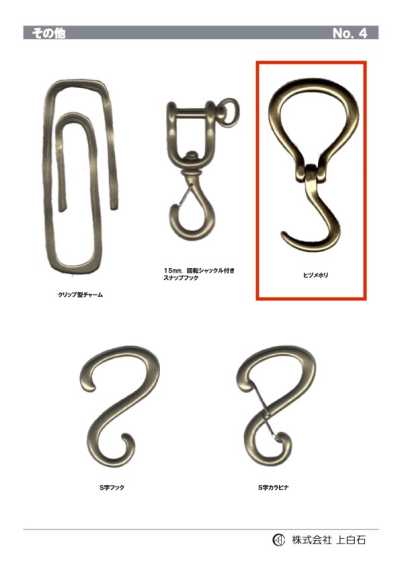HOOF-PICK 히즈메호리