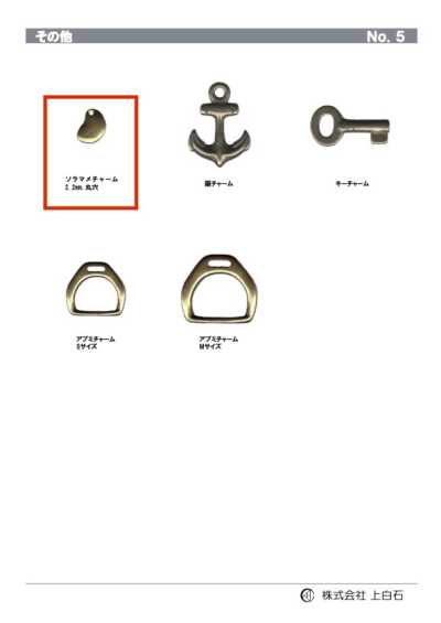 BROAD-BEAN-CHARM 소라마메 참 2.2mm
