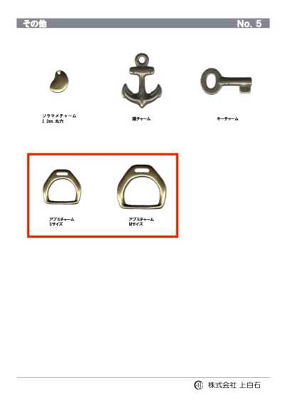 STIRRUP-CHARM 등자 참