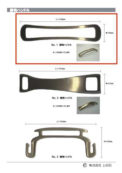 CAST-METAL-HANDLE-NO NO1 주물 핸들