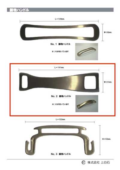 C-M-HANDLE-NO2 NO2 주물 핸들