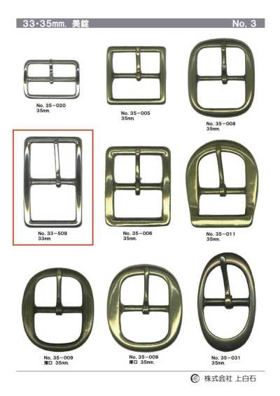 33-509 33mm 버클
