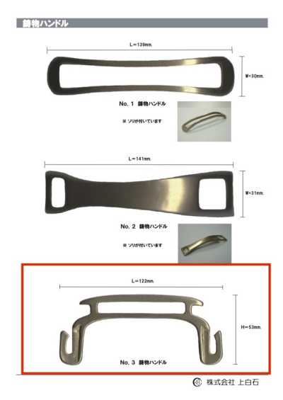 C-M-HANDLE-NO3 NO3 주물 핸들