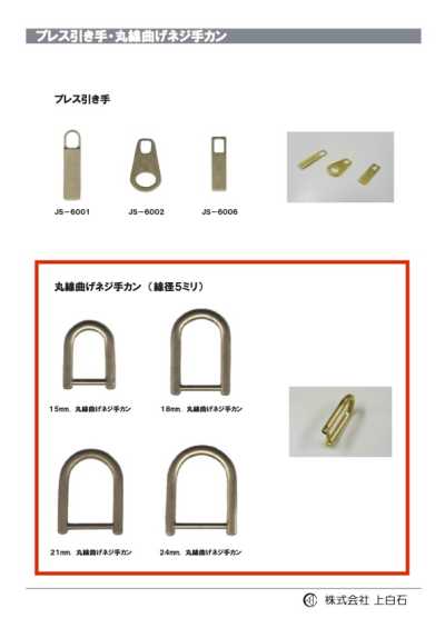 R-W-B-SCREW-EYELET 원선 굽힘 나사형 손고리 선경 5mm