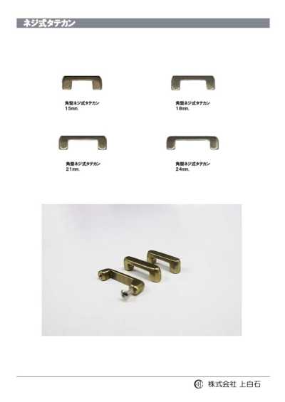 S-S-T-VERTICAL-RING 사각 나사식 세로 고리