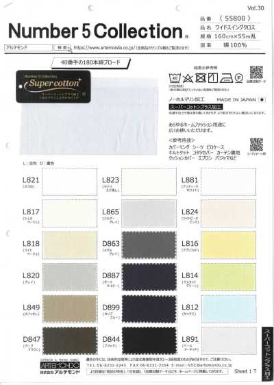 55800 와이드 스윙 크로스