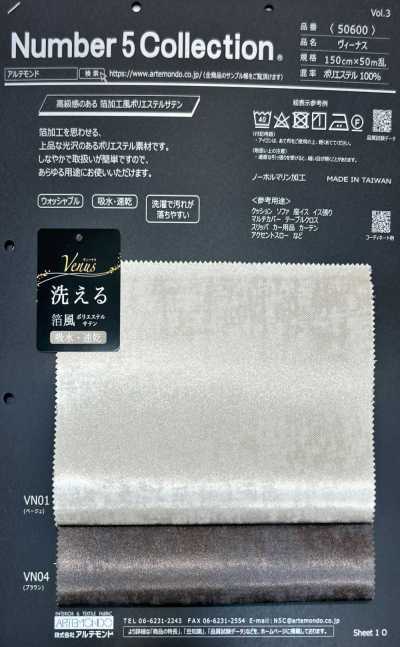 50600 비너스
