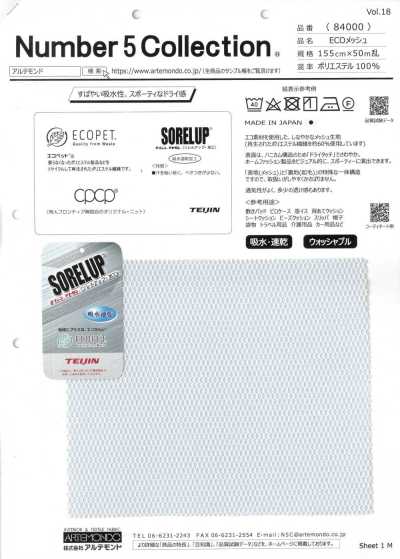 84000 ECO메쉬