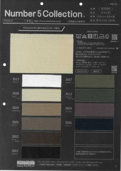 82500 J샨퉁