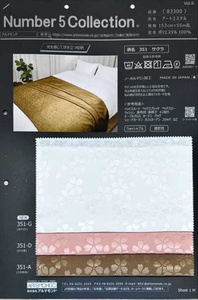 83300-351 아트에스텔