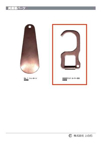 MULTIPURPOSE-HOOK 다목적 후크 순동제