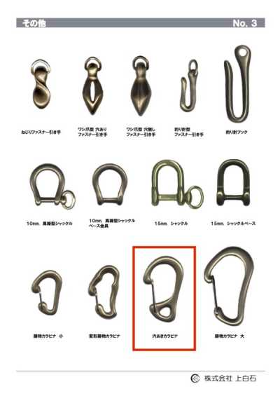 HOLED-CARABINER 구멍이 뚫린 카라비너