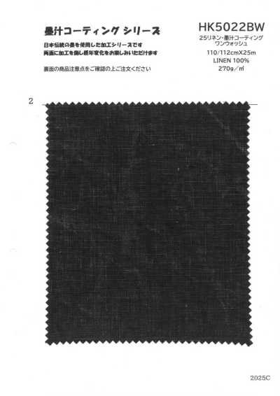 HK5022BW 25 린넨·먹물 코팅 원워시