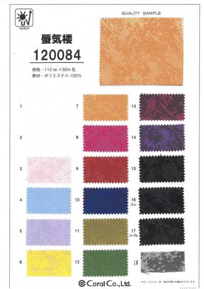 120084 신기루