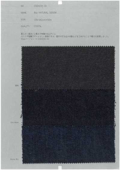 COD1231-ID 8oz 내추럴 데님
