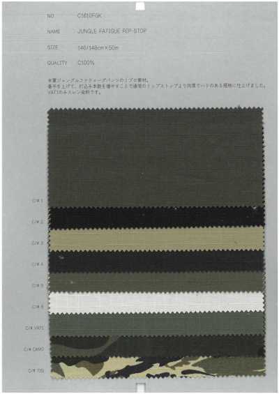 C1610FGK 정글 퍼티그 립스탑