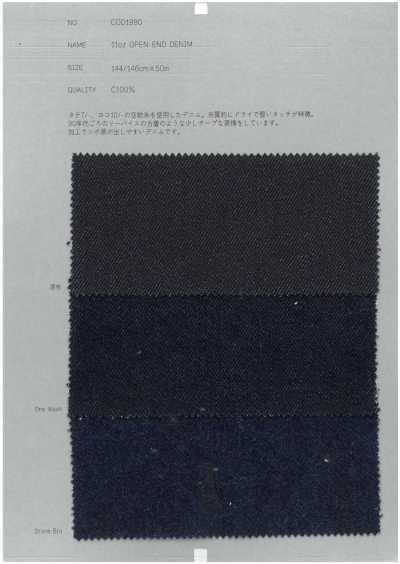 COD1990 11oz 오픈엔드 데님