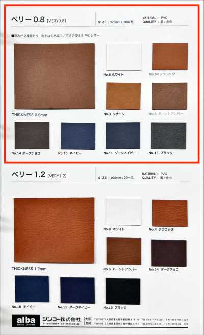 VERY0.8 베리0.8