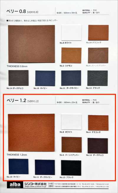 VERY1.2 베리1.2