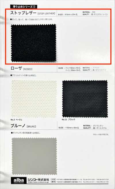 STOPLETHER 스톱 레더