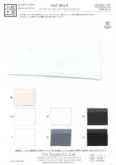 KKF4824-W 푸루에라 요루 광폭