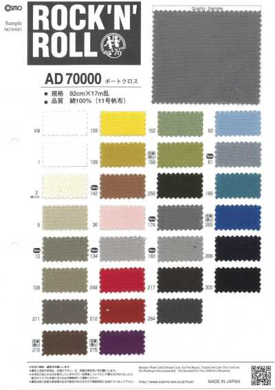 AD70000 보트 크로스