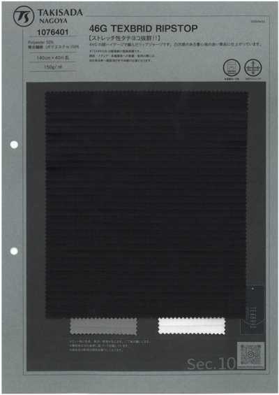 1076401 46G TEXBRID 립스톱