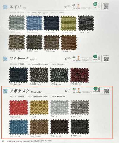 UPONASTAR 아포나스타