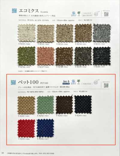 PET100 페트 100