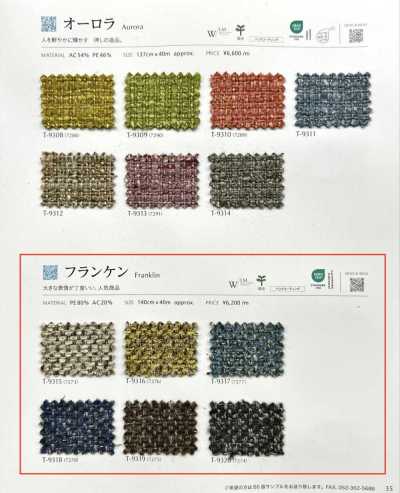 FRANKLIN 프랑켄