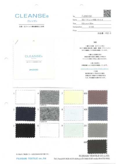 FJ200150 30/- CLEANSE® 후라이스