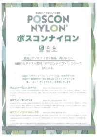 210 POSCON 110 트윌 나일론, 소비자 사용 후 재활용 나일론 실, 친환경[원단] SENDA 서브 사진