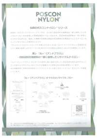 211 소비자 후 재활용 나일론 능직물, 소비자 후 재활용 나일론 실, 친환경, C0 발수[원단] SENDA 서브 사진