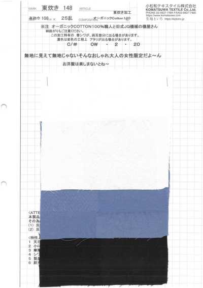 AZUMADAKI-148 AZUMADAKI 가공