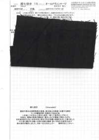 KINANADAKI-15 올드 빈티지[원단] 코마츠와 텍스타일(KOMATSUWA TEXTILE) 서브 사진