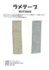 GLIT38CK 폴리에스테르 라메 테이프 2.5mm 두께 38mm 폭