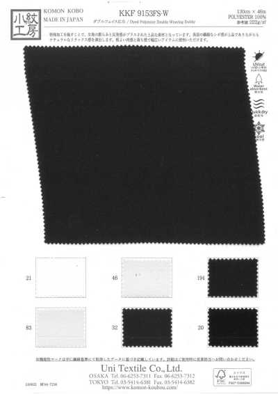 KKF9153FS-W 더블 페이스 광포