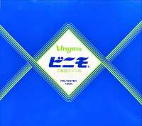 VINYMO-S 비니모 소량[실] 나가이 트위스티드 얀 서브 사진