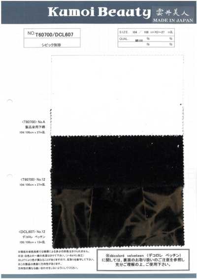 T60700 데코로레 별진