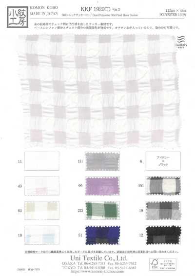 KKF1920CD-D3 50d 실룩 시어서커 CD