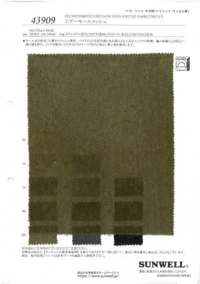 43909 시어 몰 메쉬