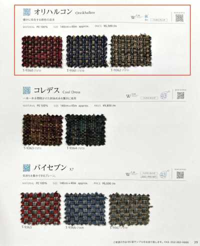 OREIKHALKOS 오리할콘