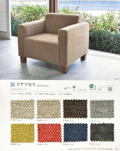 DOATSUMORI 도아츠모리