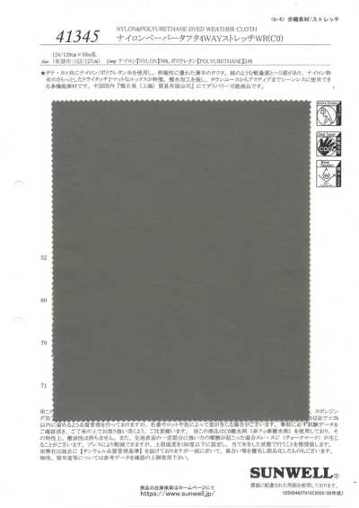 41345 나일론 페이퍼 태피터 4WAY 스트레치 WR(C0)