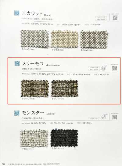 MERINOMOCO 메리모코