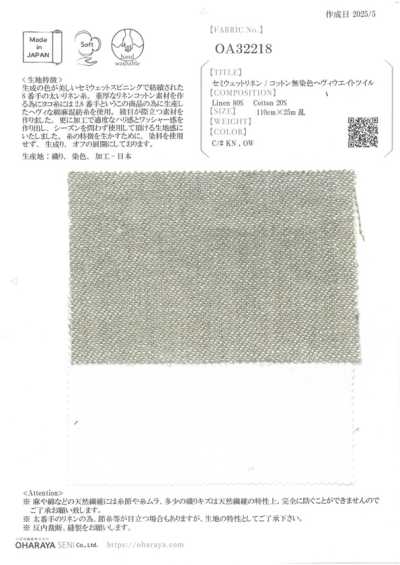 OA32218 세미웨트 린넨/코튼 무염색 헤비웨이트 트윌